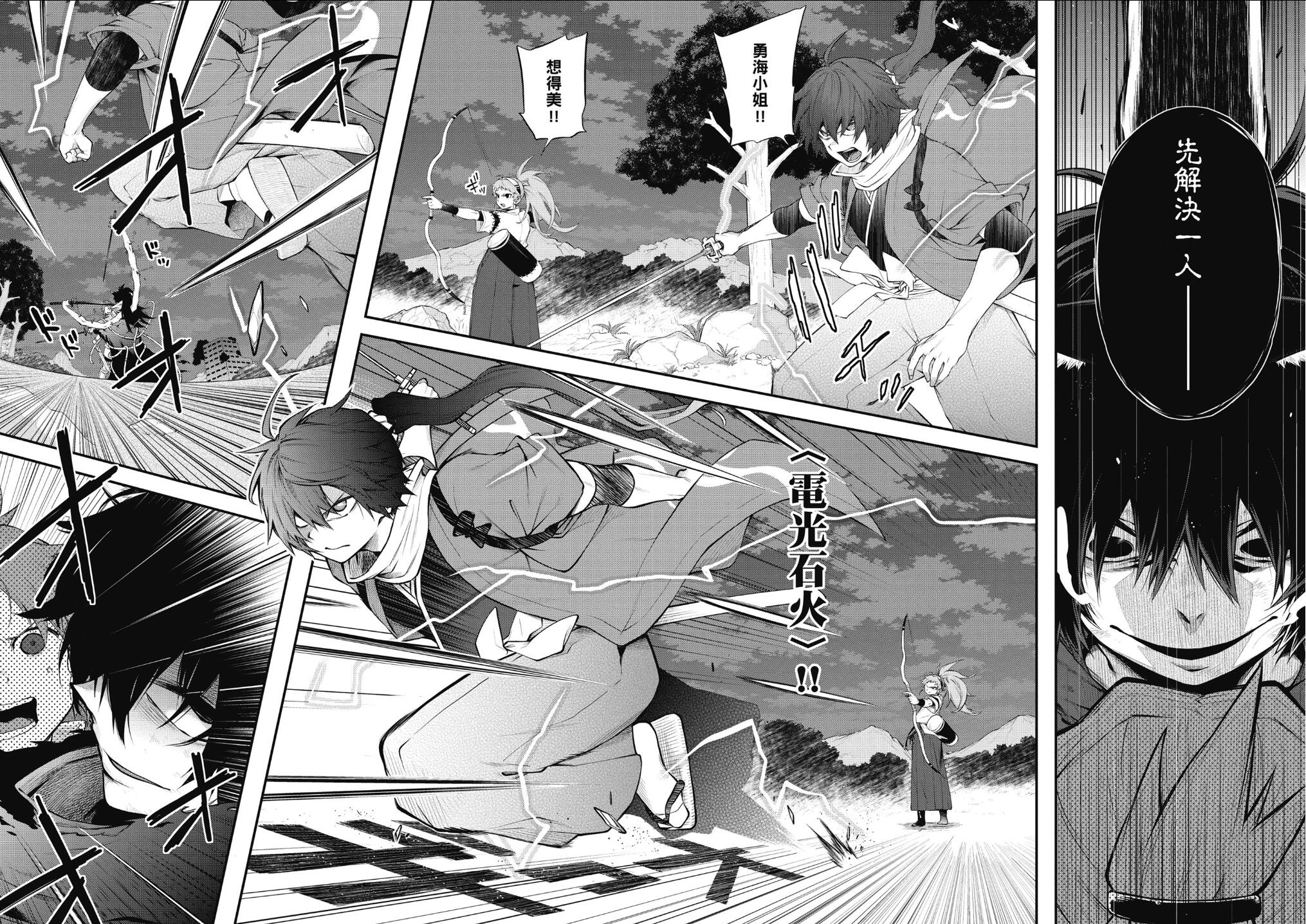 记录的地平线 ~西风旅团~韩漫全集-第56话无删减无遮挡章节图片 