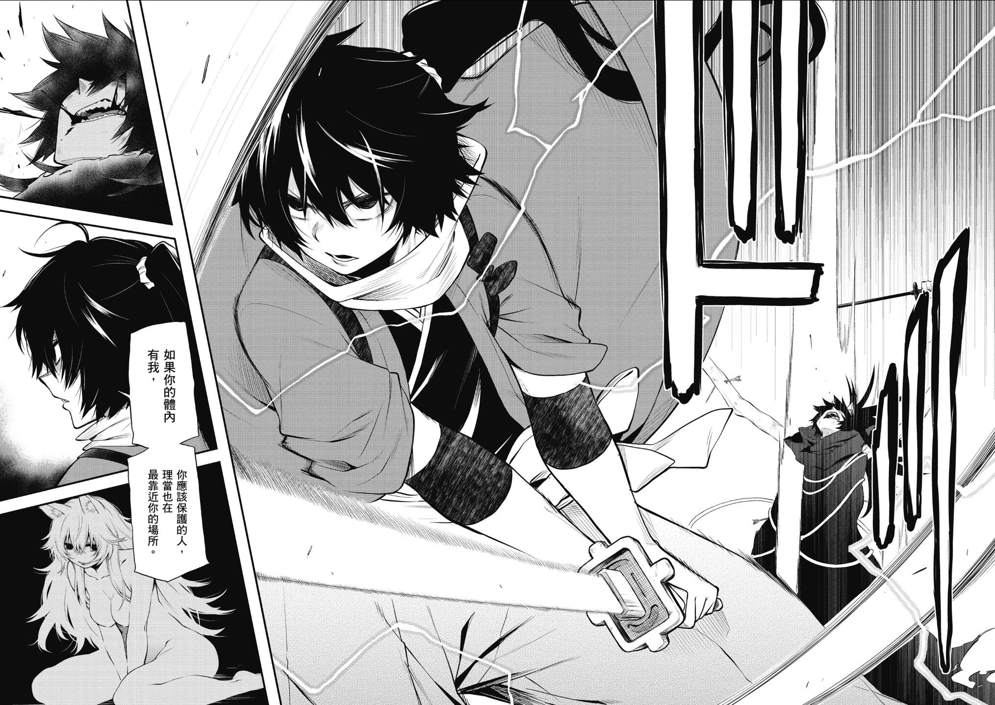 记录的地平线 ~西风旅团~韩漫全集-第56话无删减无遮挡章节图片 