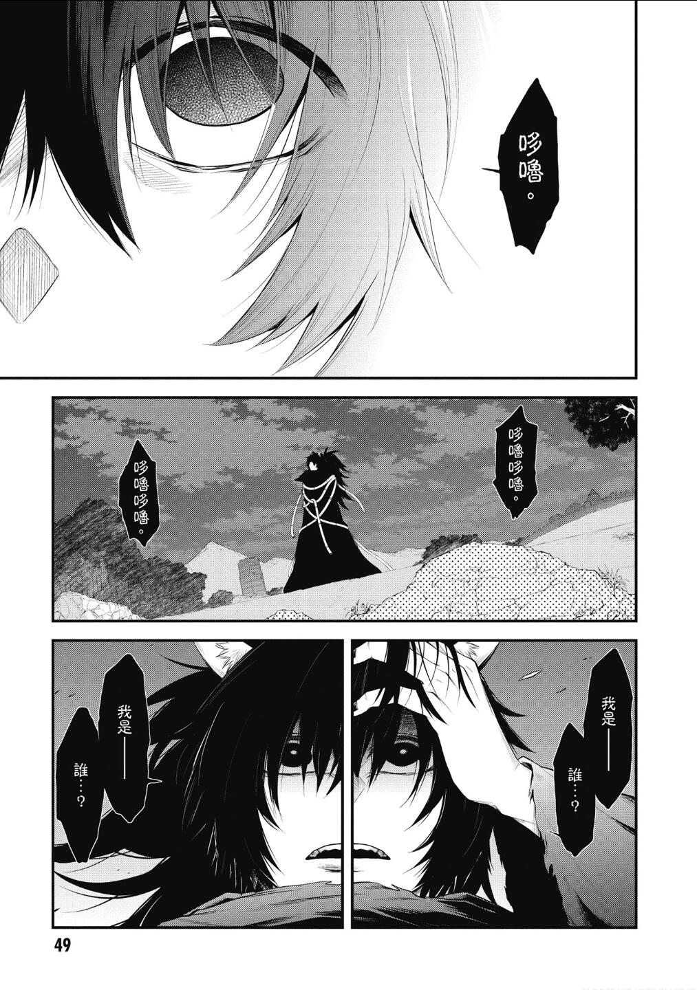 记录的地平线 ~西风旅团~韩漫全集-第56话无删减无遮挡章节图片 