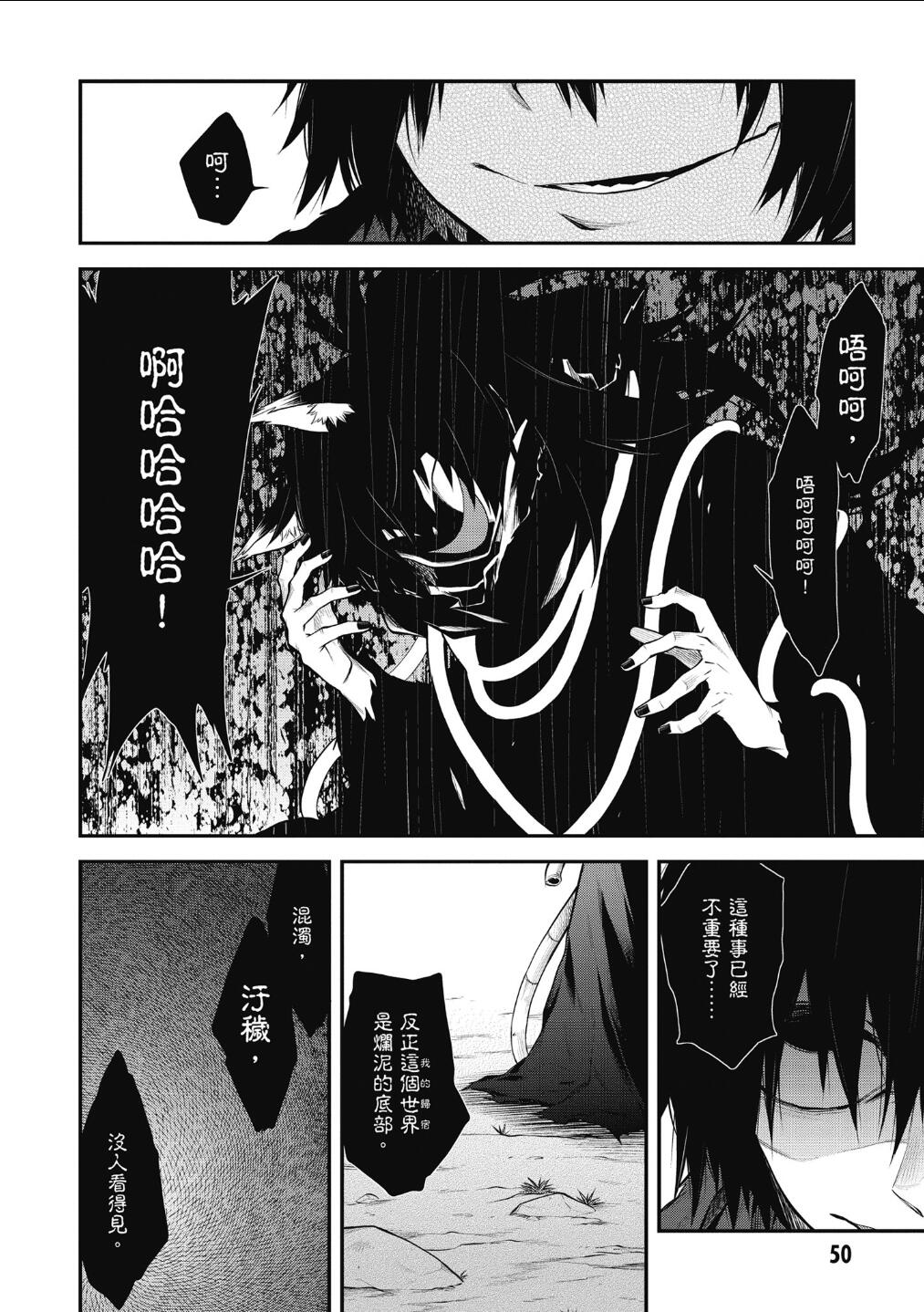 记录的地平线 ~西风旅团~韩漫全集-第56话无删减无遮挡章节图片 
