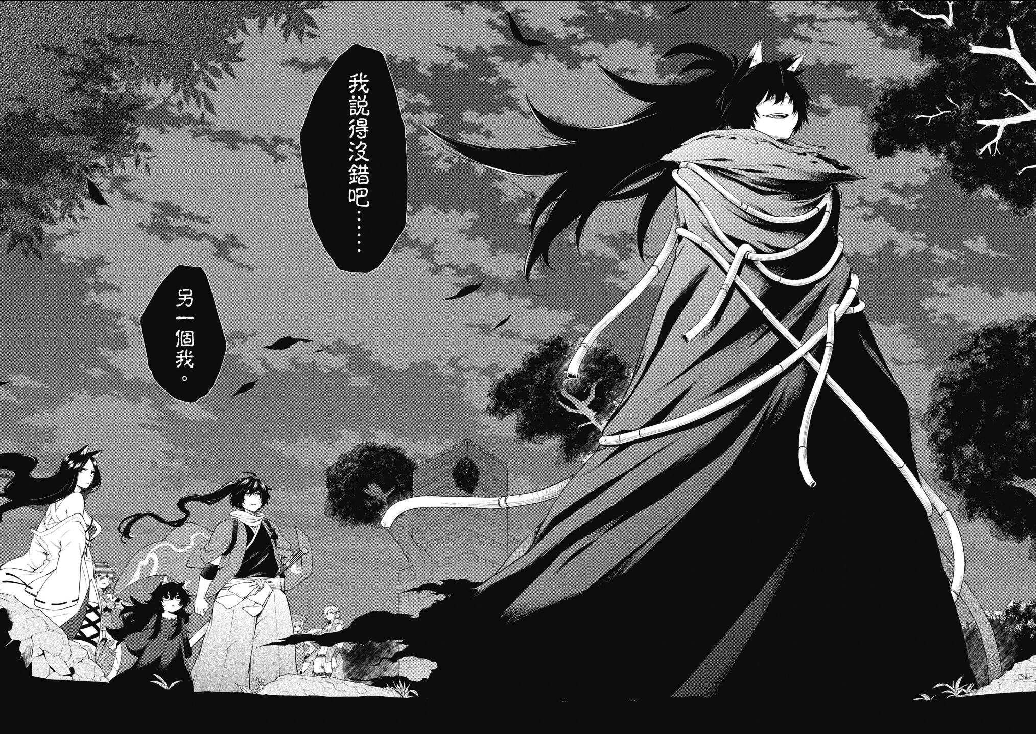 记录的地平线 ~西风旅团~韩漫全集-第56话无删减无遮挡章节图片 