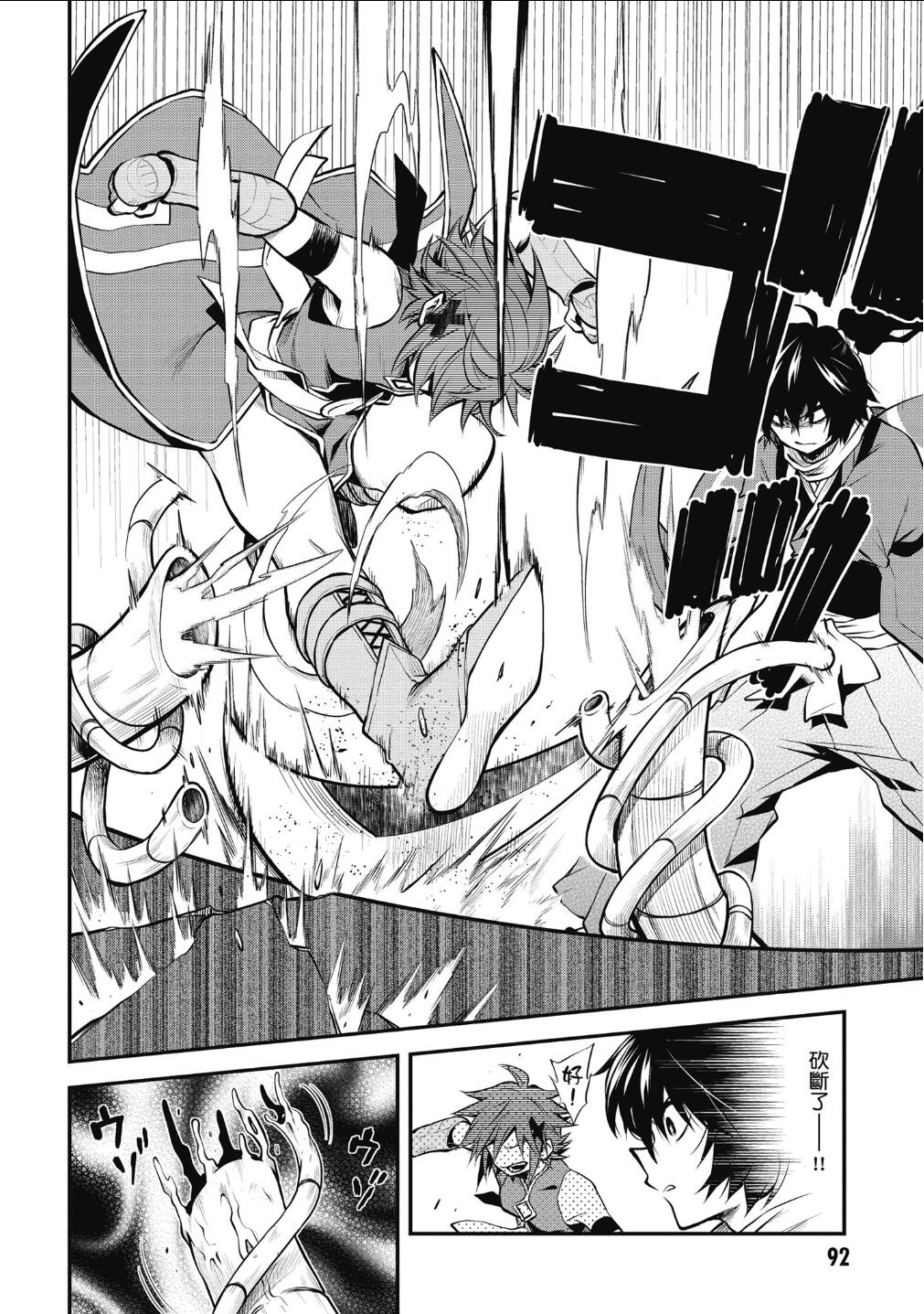 记录的地平线 ~西风旅团~韩漫全集-第57话无删减无遮挡章节图片 