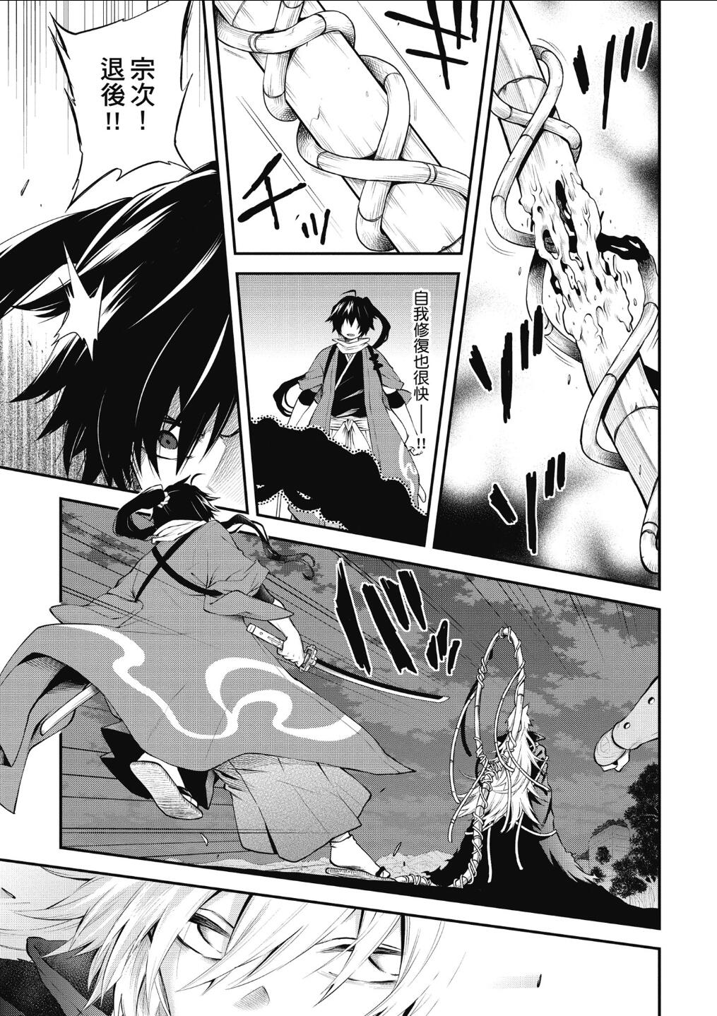 记录的地平线 ~西风旅团~韩漫全集-第57话无删减无遮挡章节图片 