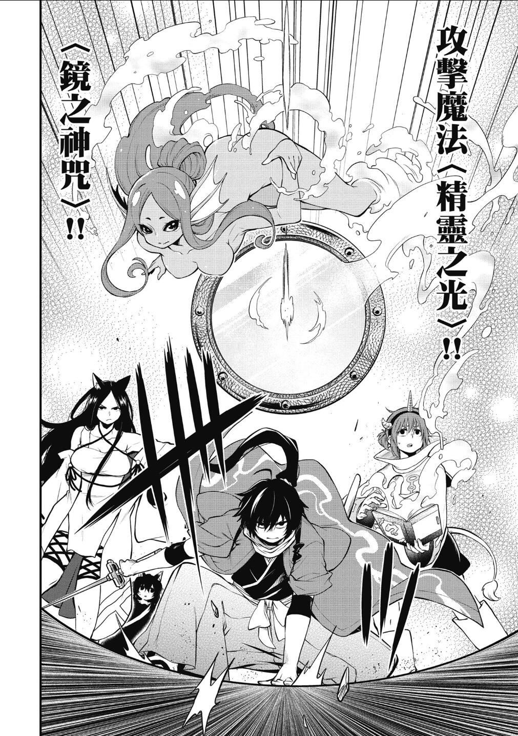 记录的地平线 ~西风旅团~韩漫全集-第57话无删减无遮挡章节图片 