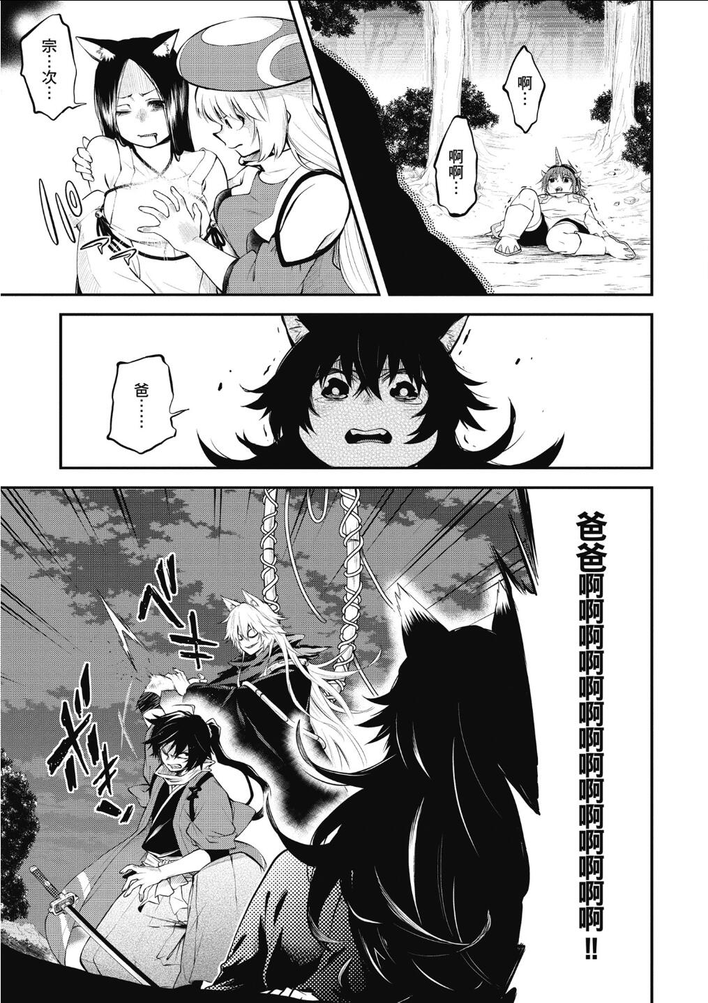 记录的地平线 ~西风旅团~韩漫全集-第57话无删减无遮挡章节图片 