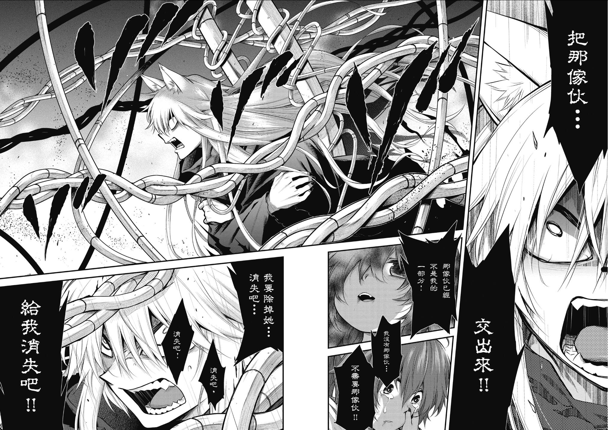 记录的地平线 ~西风旅团~韩漫全集-第59话无删减无遮挡章节图片 