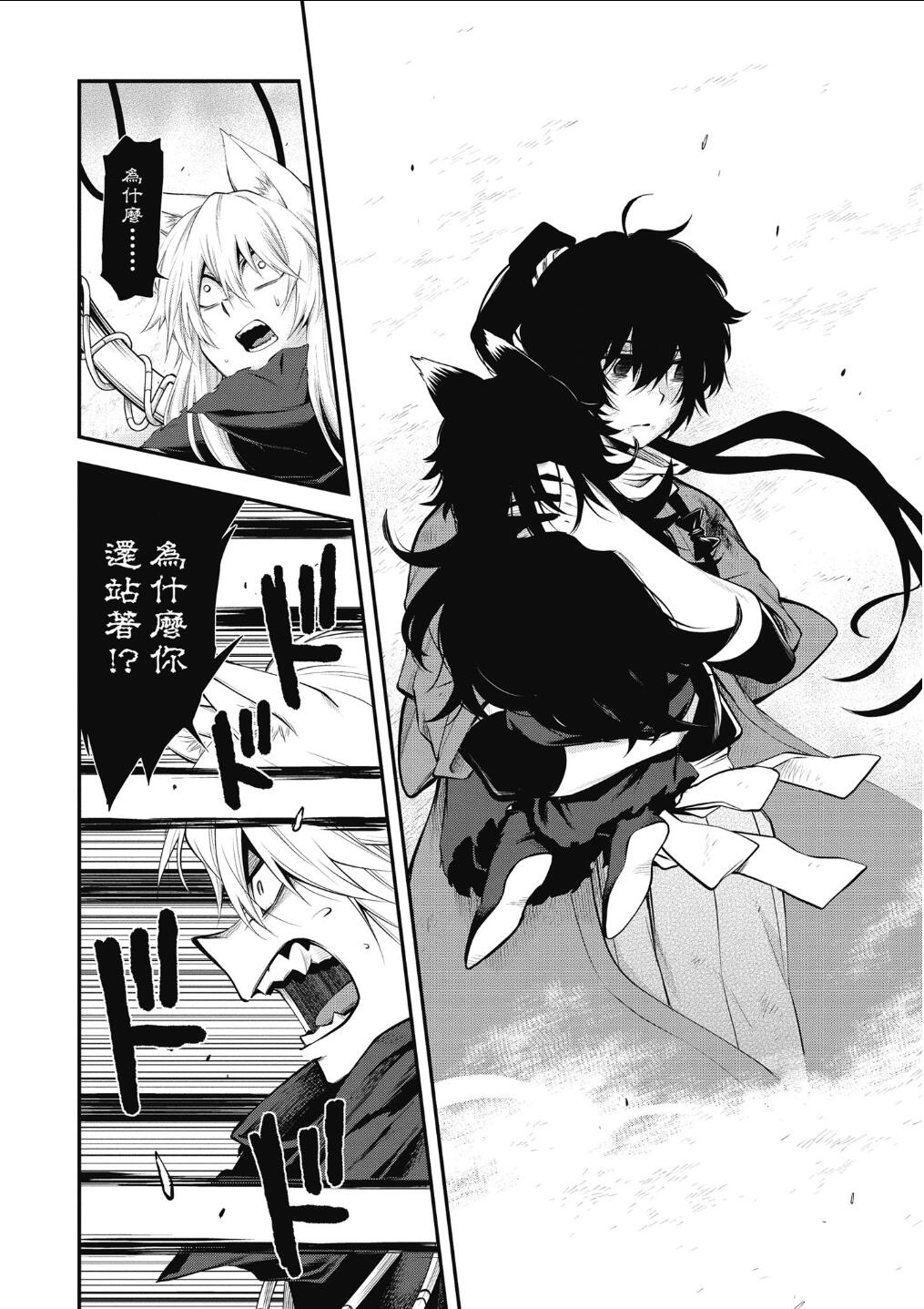 记录的地平线 ~西风旅团~韩漫全集-第59话无删减无遮挡章节图片 