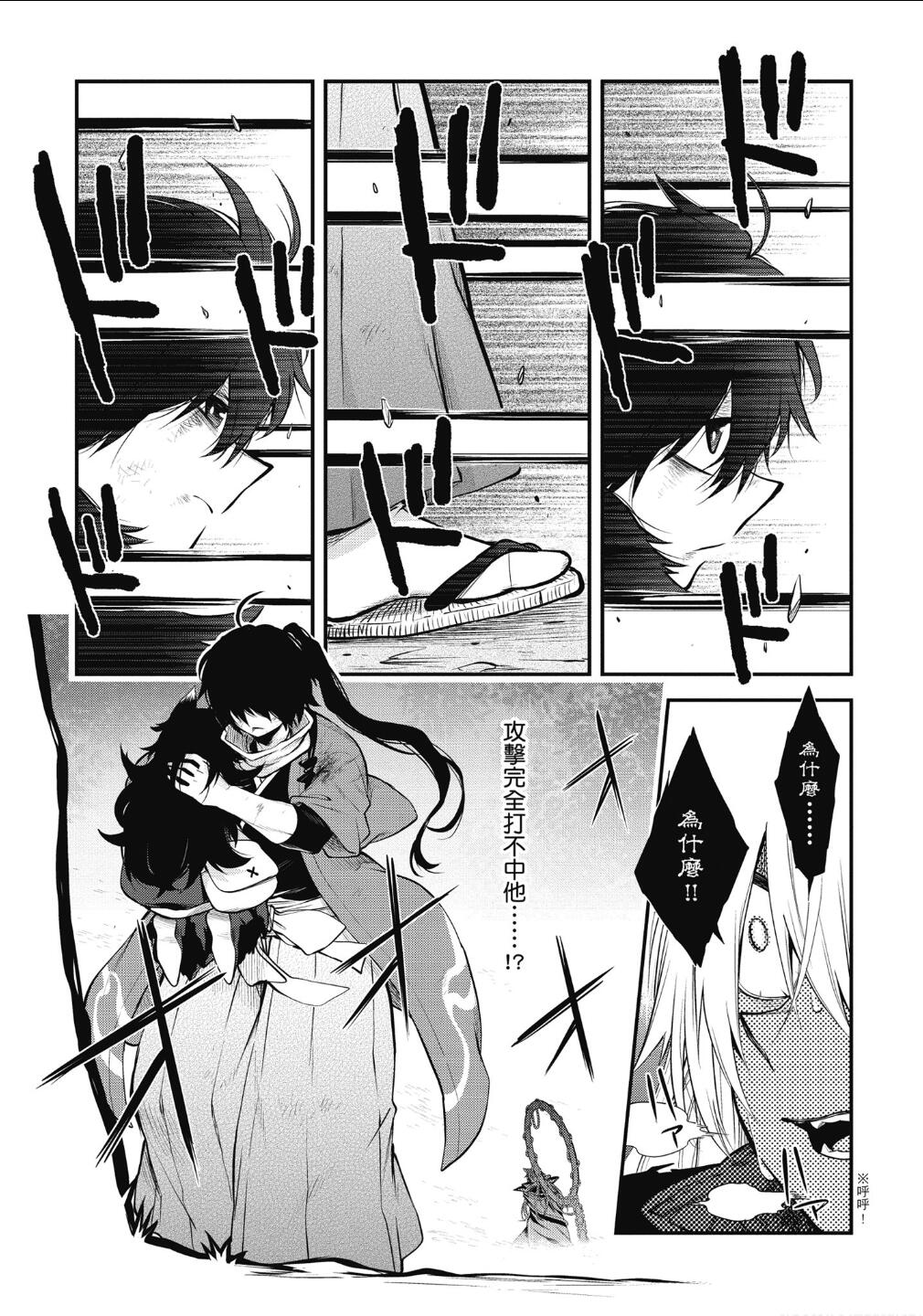 记录的地平线 ~西风旅团~韩漫全集-第59话无删减无遮挡章节图片 