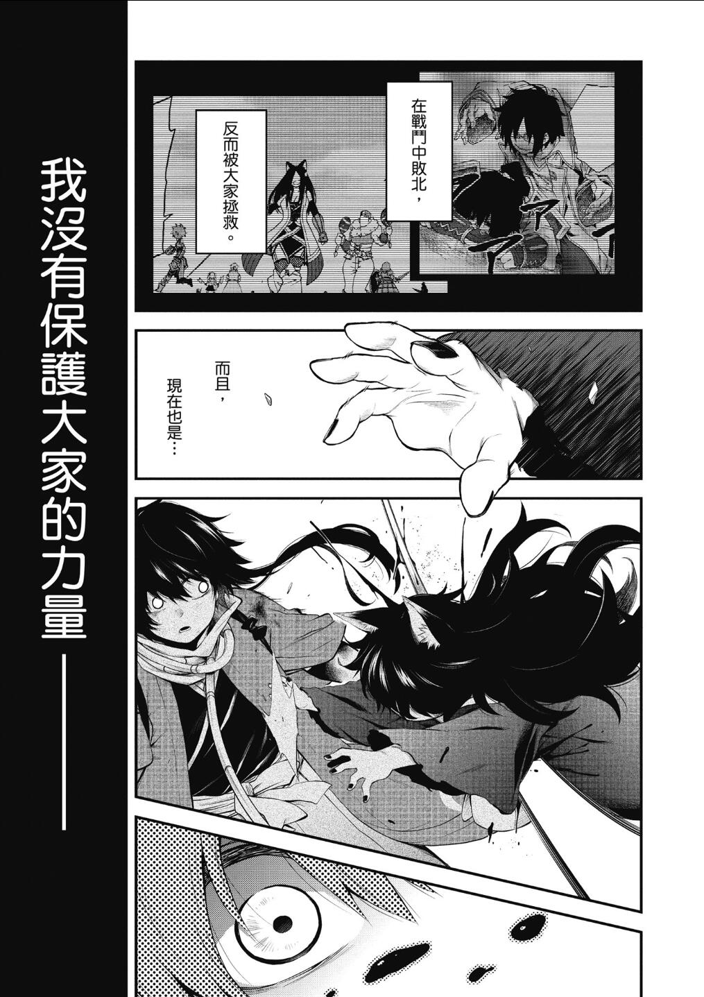 记录的地平线 ~西风旅团~韩漫全集-第59话无删减无遮挡章节图片 