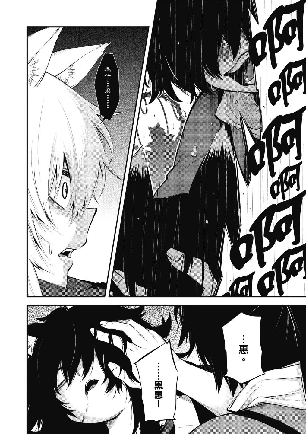 记录的地平线 ~西风旅团~韩漫全集-第59话无删减无遮挡章节图片 