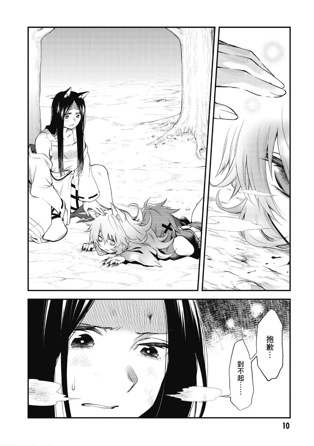 记录的地平线 ~西风旅团~韩漫全集-第60话无删减无遮挡章节图片 