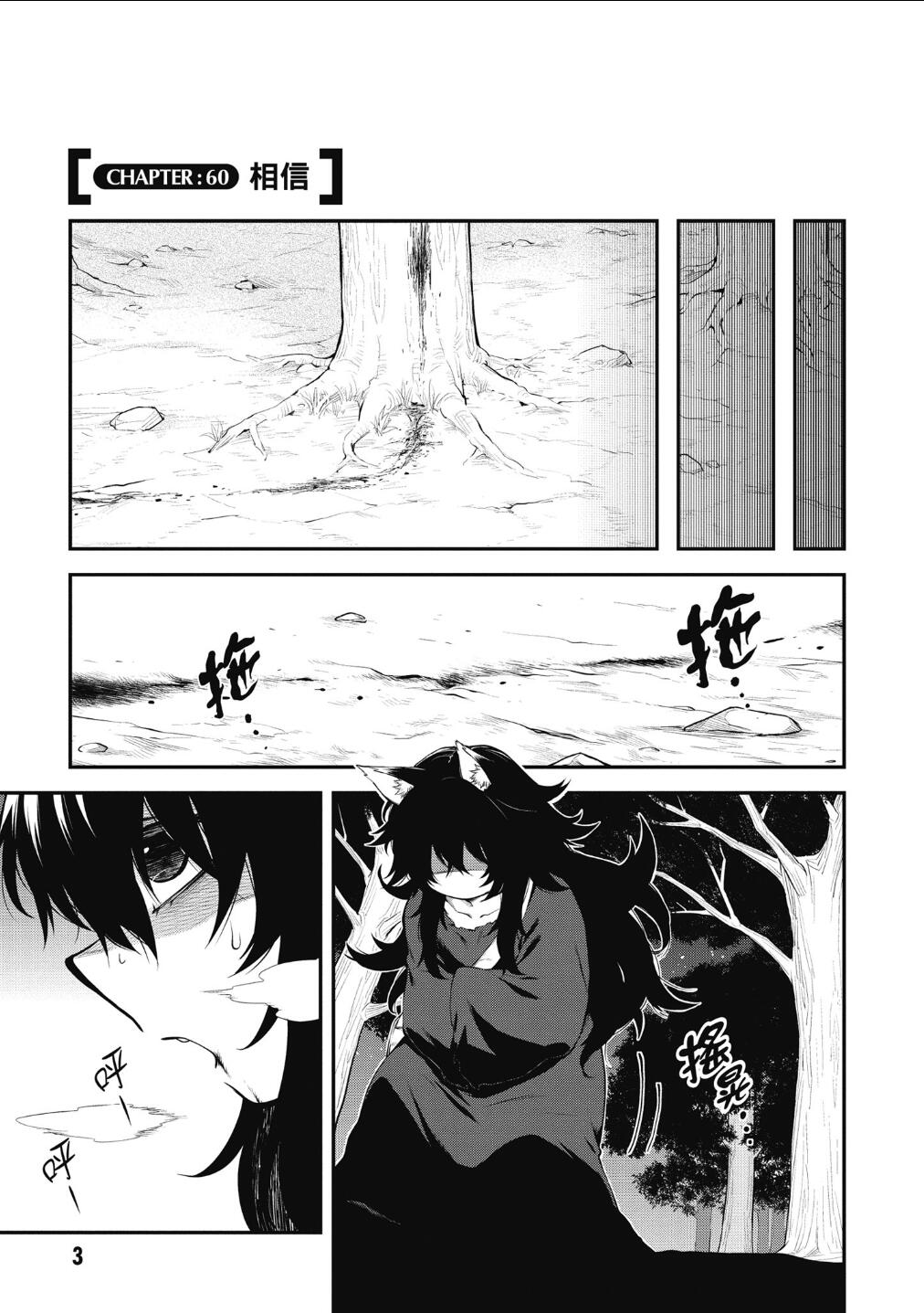 记录的地平线 ~西风旅团~韩漫全集-第60话无删减无遮挡章节图片 