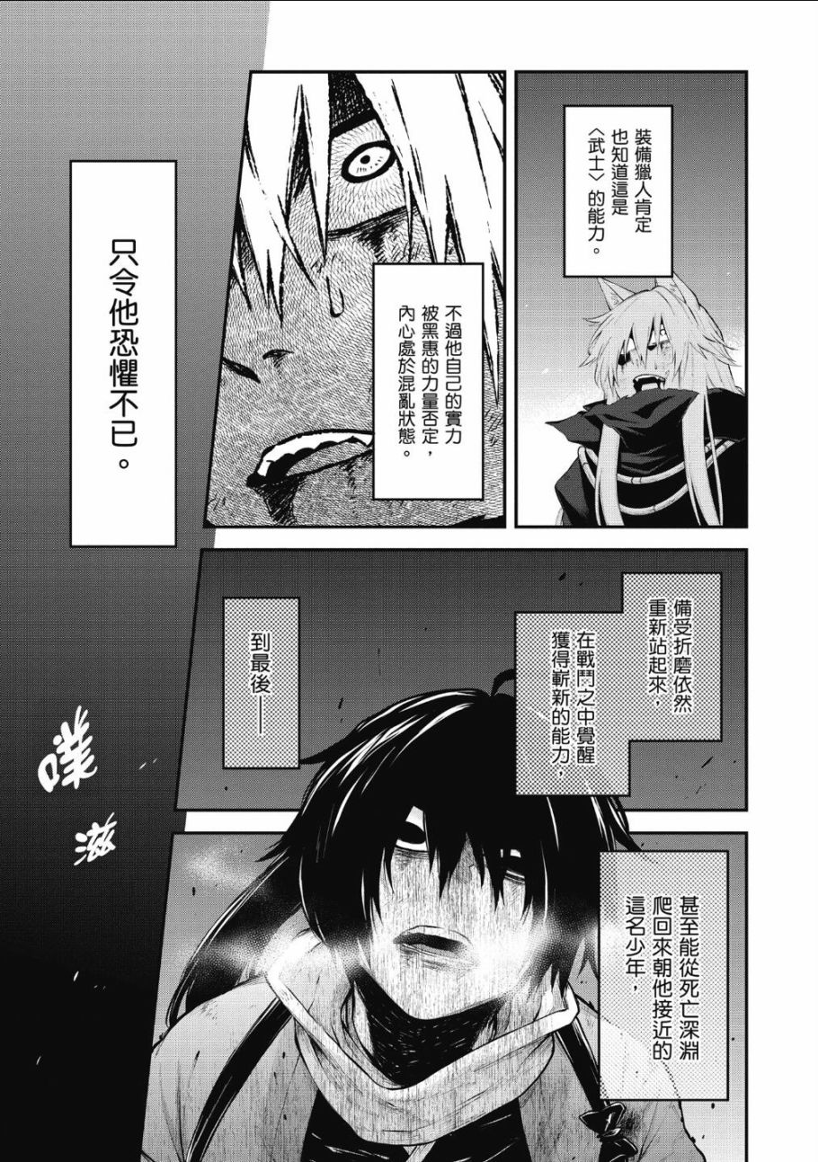 记录的地平线 ~西风旅团~韩漫全集-第61话无删减无遮挡章节图片 