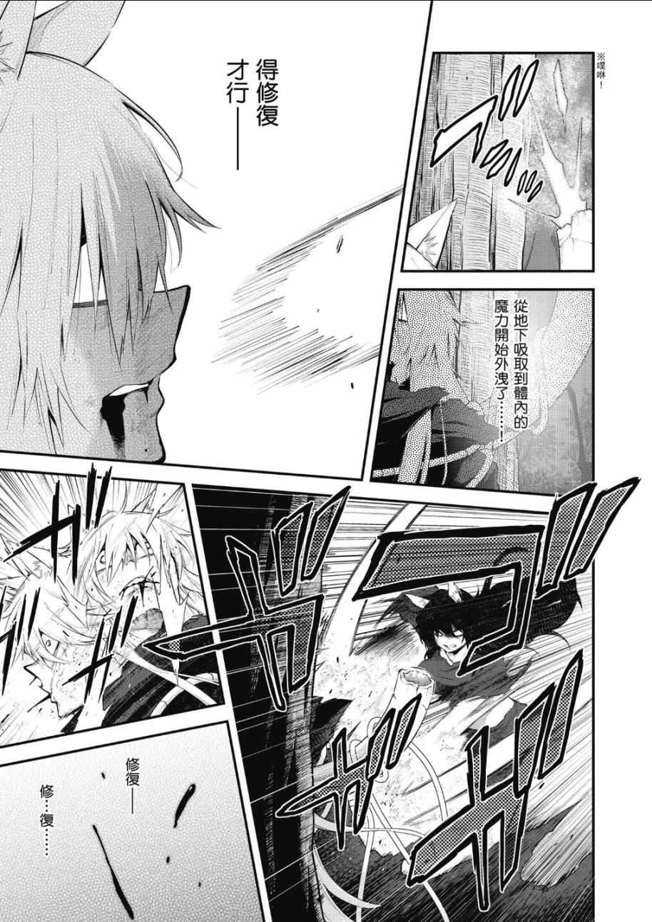 记录的地平线 ~西风旅团~韩漫全集-第61话无删减无遮挡章节图片 
