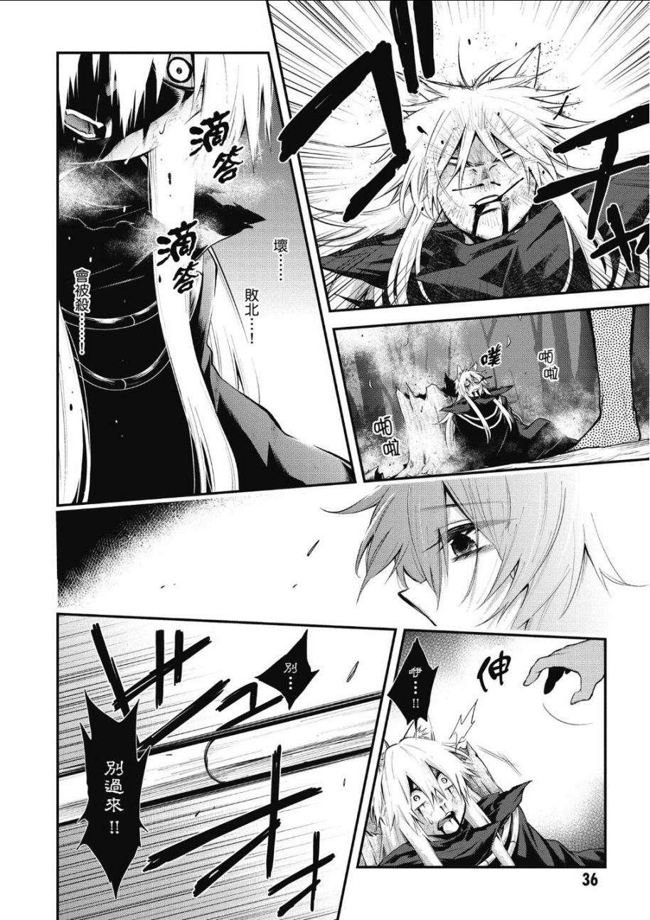 记录的地平线 ~西风旅团~韩漫全集-第61话无删减无遮挡章节图片 