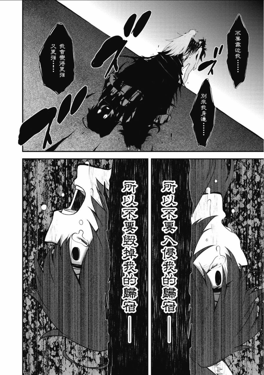 记录的地平线 ~西风旅团~韩漫全集-第62话无删减无遮挡章节图片 