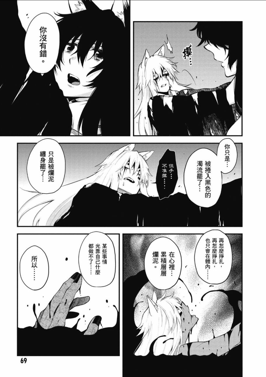 记录的地平线 ~西风旅团~韩漫全集-第62话无删减无遮挡章节图片 