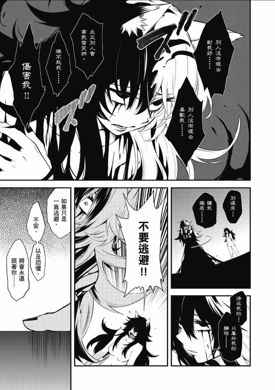 记录的地平线 ~西风旅团~韩漫全集-第62话无删减无遮挡章节图片 