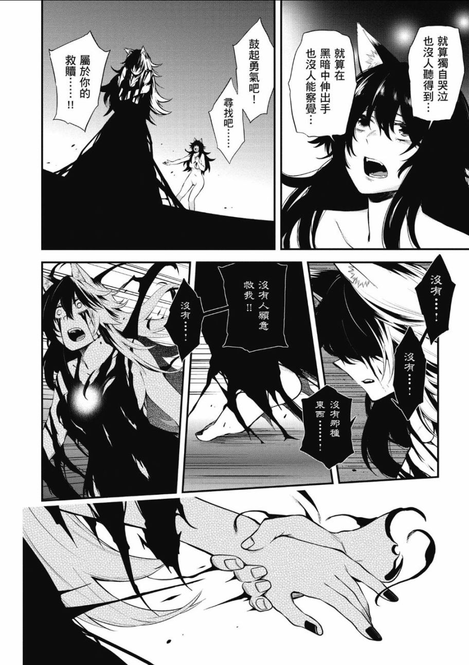 记录的地平线 ~西风旅团~韩漫全集-第62话无删减无遮挡章节图片 