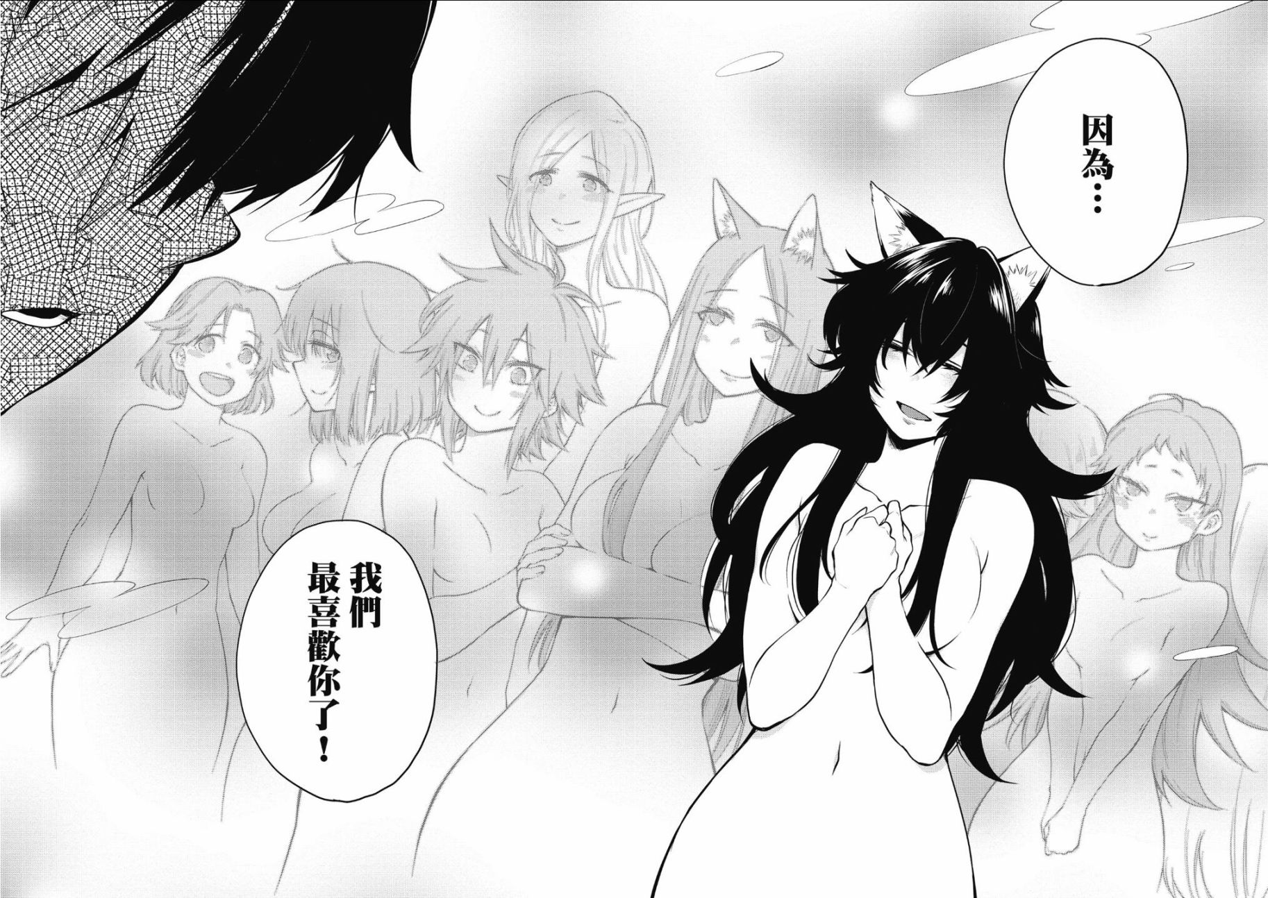 记录的地平线 ~西风旅团~韩漫全集-第62话无删减无遮挡章节图片 