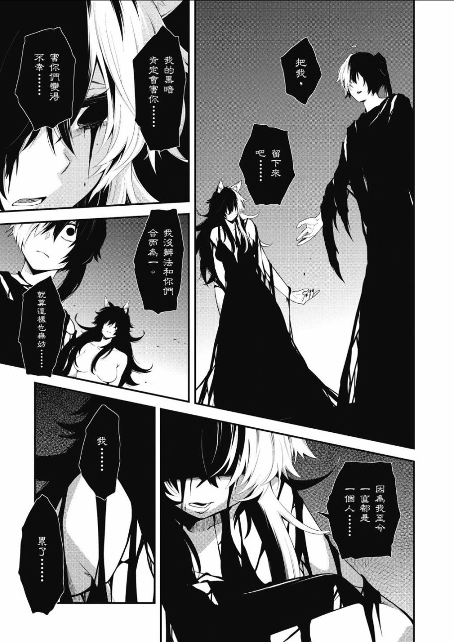 记录的地平线 ~西风旅团~韩漫全集-第62话无删减无遮挡章节图片 
