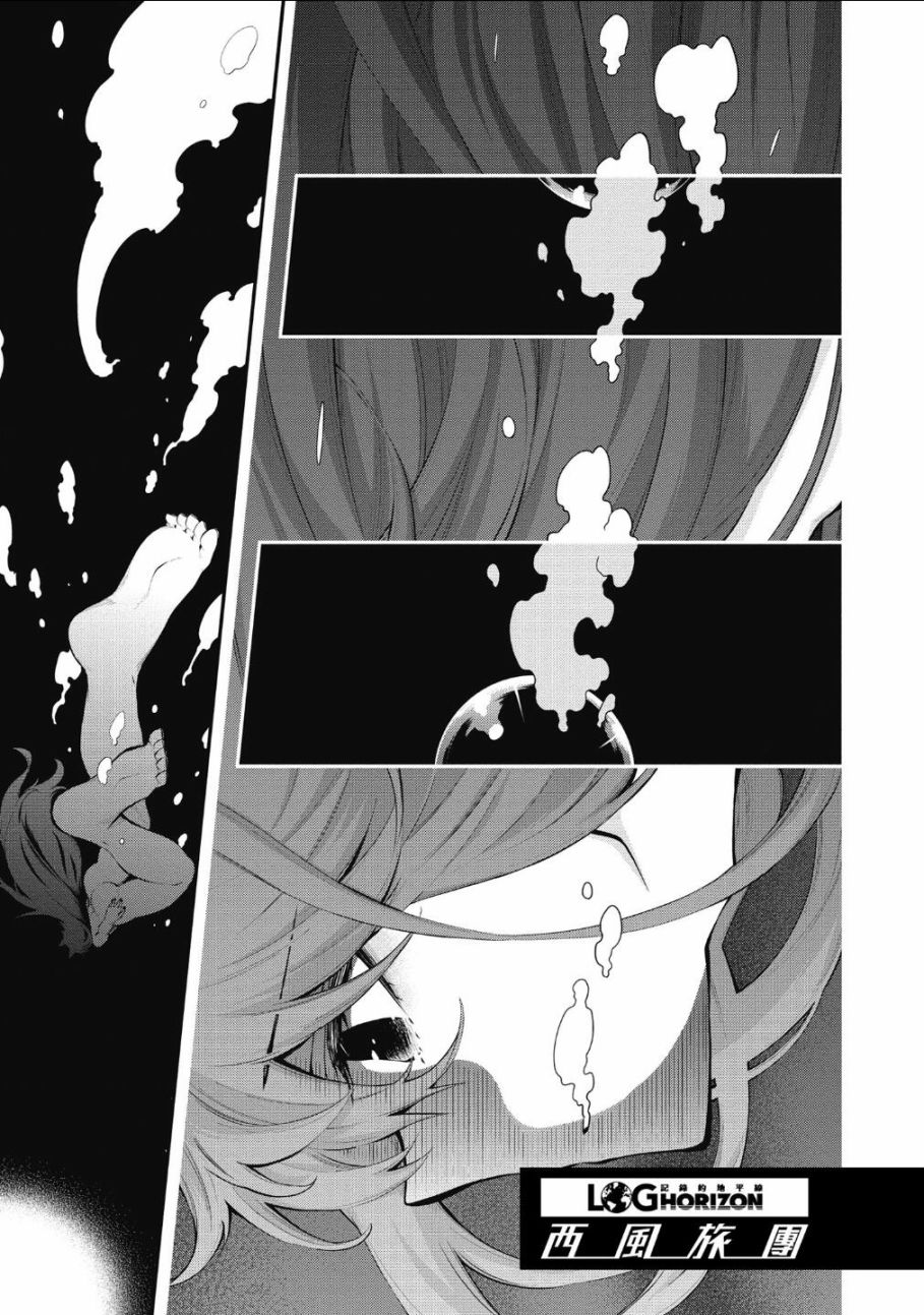 记录的地平线 ~西风旅团~韩漫全集-第62话无删减无遮挡章节图片 