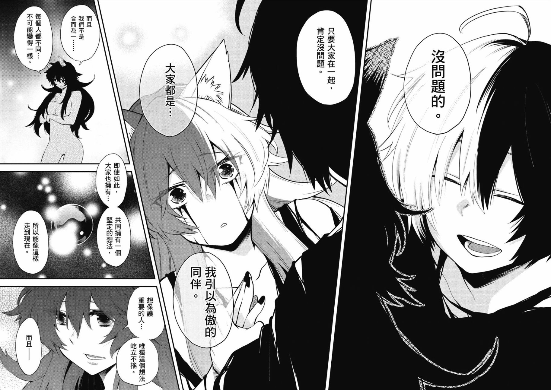 记录的地平线 ~西风旅团~韩漫全集-第62话无删减无遮挡章节图片 