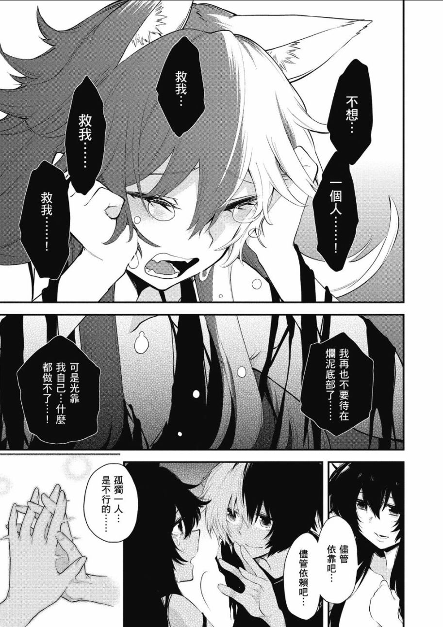 记录的地平线 ~西风旅团~韩漫全集-第62话无删减无遮挡章节图片 