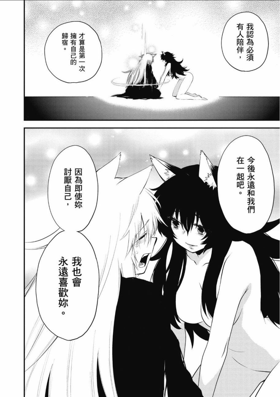 记录的地平线 ~西风旅团~韩漫全集-第62话无删减无遮挡章节图片 