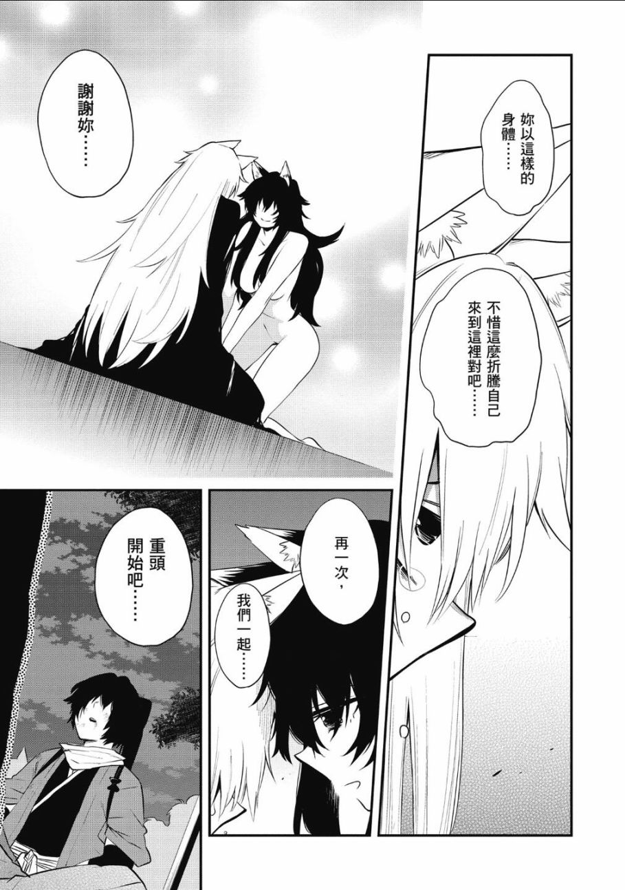 记录的地平线 ~西风旅团~韩漫全集-第62话无删减无遮挡章节图片 