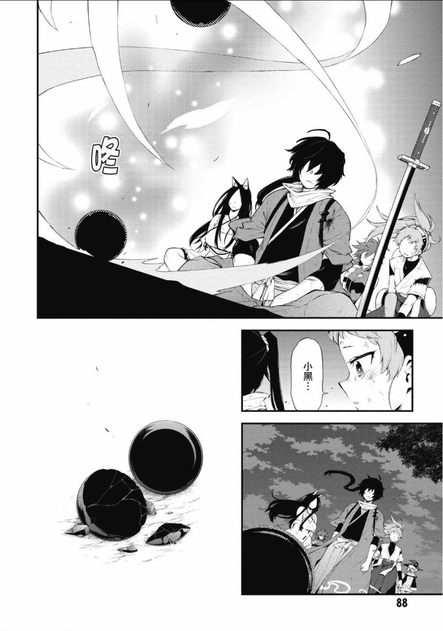 记录的地平线 ~西风旅团~韩漫全集-第62话无删减无遮挡章节图片 