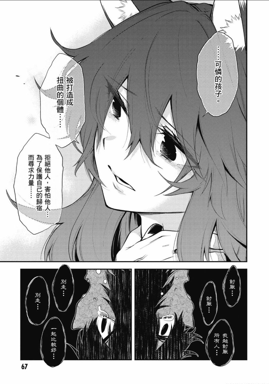 记录的地平线 ~西风旅团~韩漫全集-第62话无删减无遮挡章节图片 