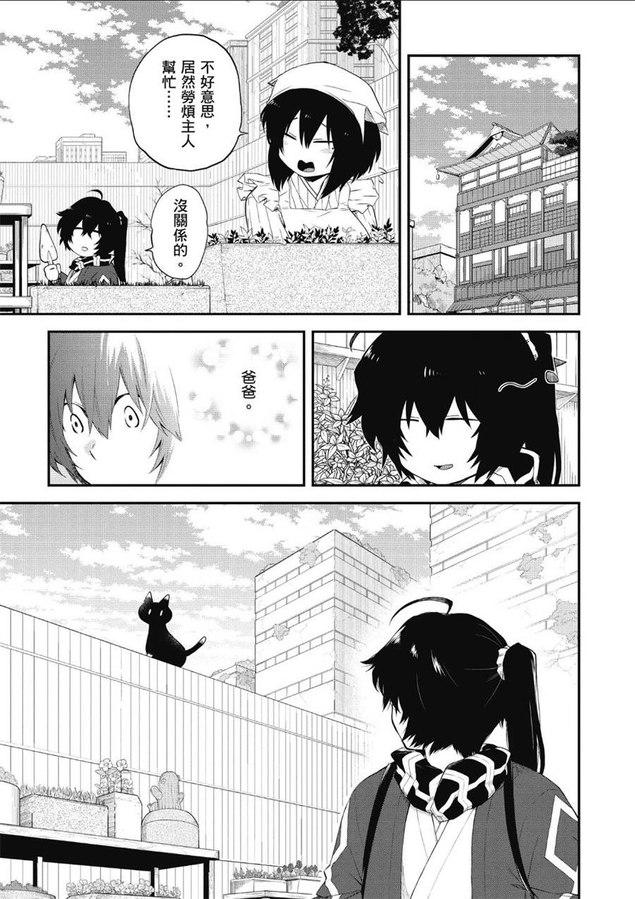 记录的地平线 ~西风旅团~韩漫全集-第63话无删减无遮挡章节图片 