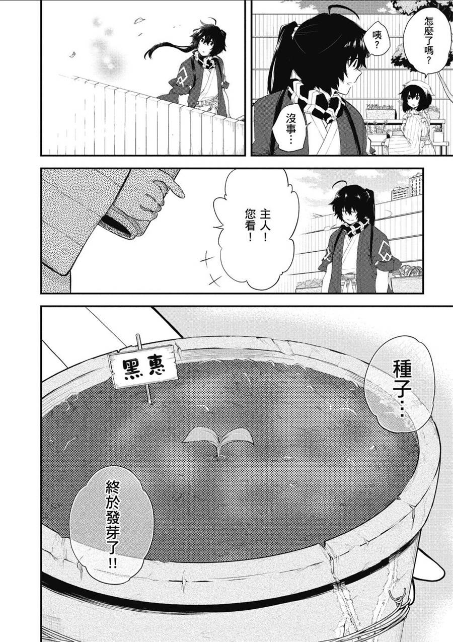 记录的地平线 ~西风旅团~韩漫全集-第63话无删减无遮挡章节图片 