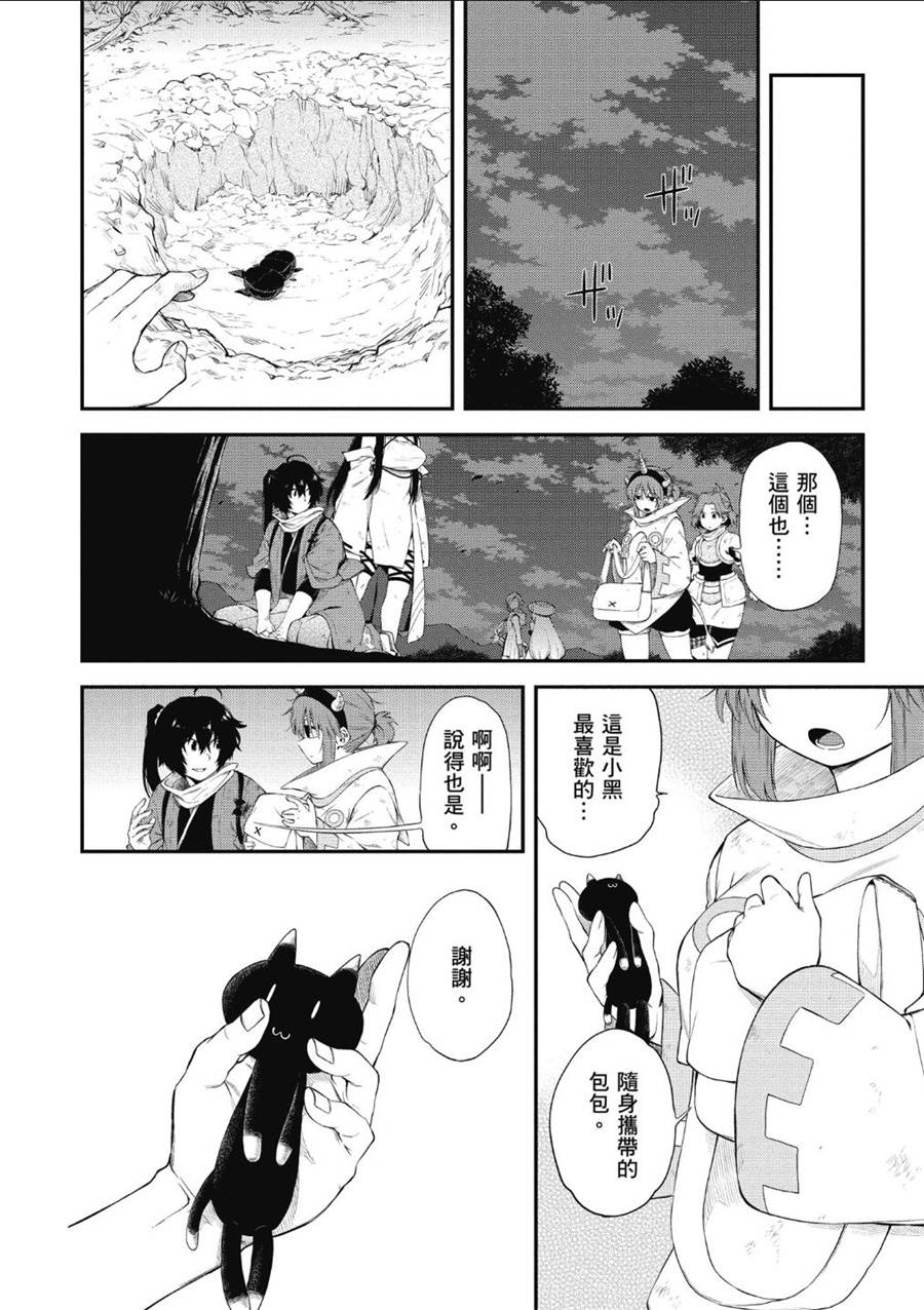 记录的地平线 ~西风旅团~韩漫全集-第63话无删减无遮挡章节图片 