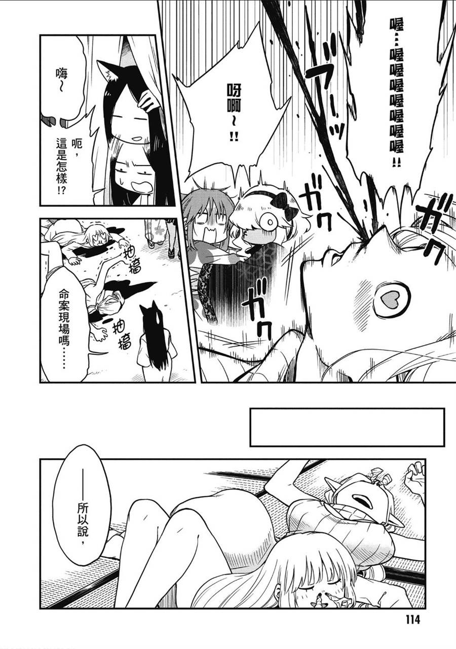 记录的地平线 ~西风旅团~韩漫全集-第64话无删减无遮挡章节图片 