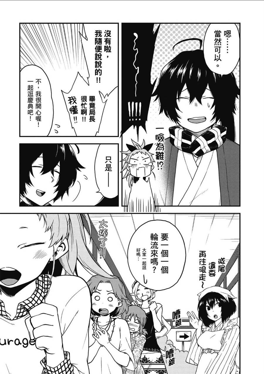 记录的地平线 ~西风旅团~韩漫全集-第64话无删减无遮挡章节图片 