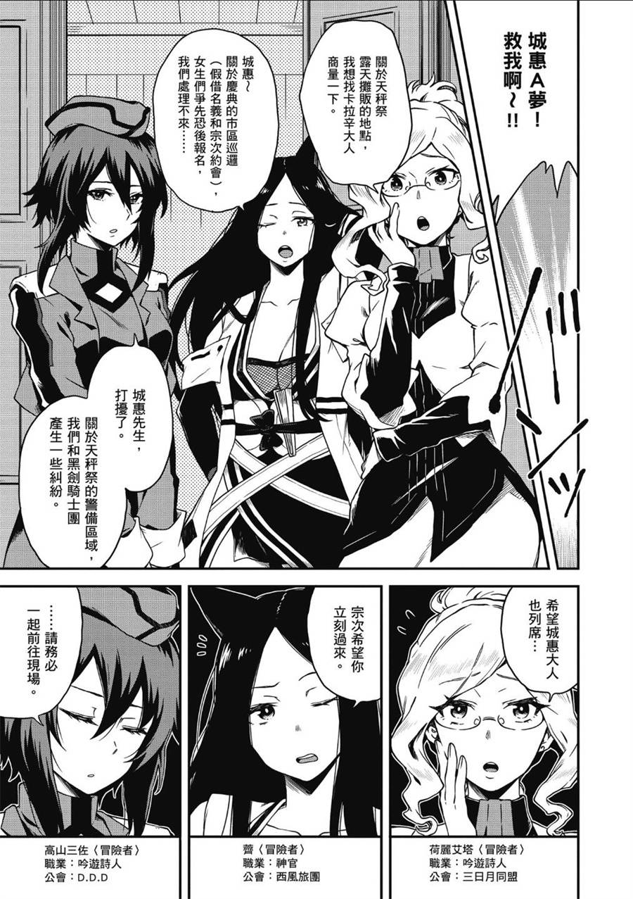 记录的地平线 ~西风旅团~韩漫全集-第64话无删减无遮挡章节图片 