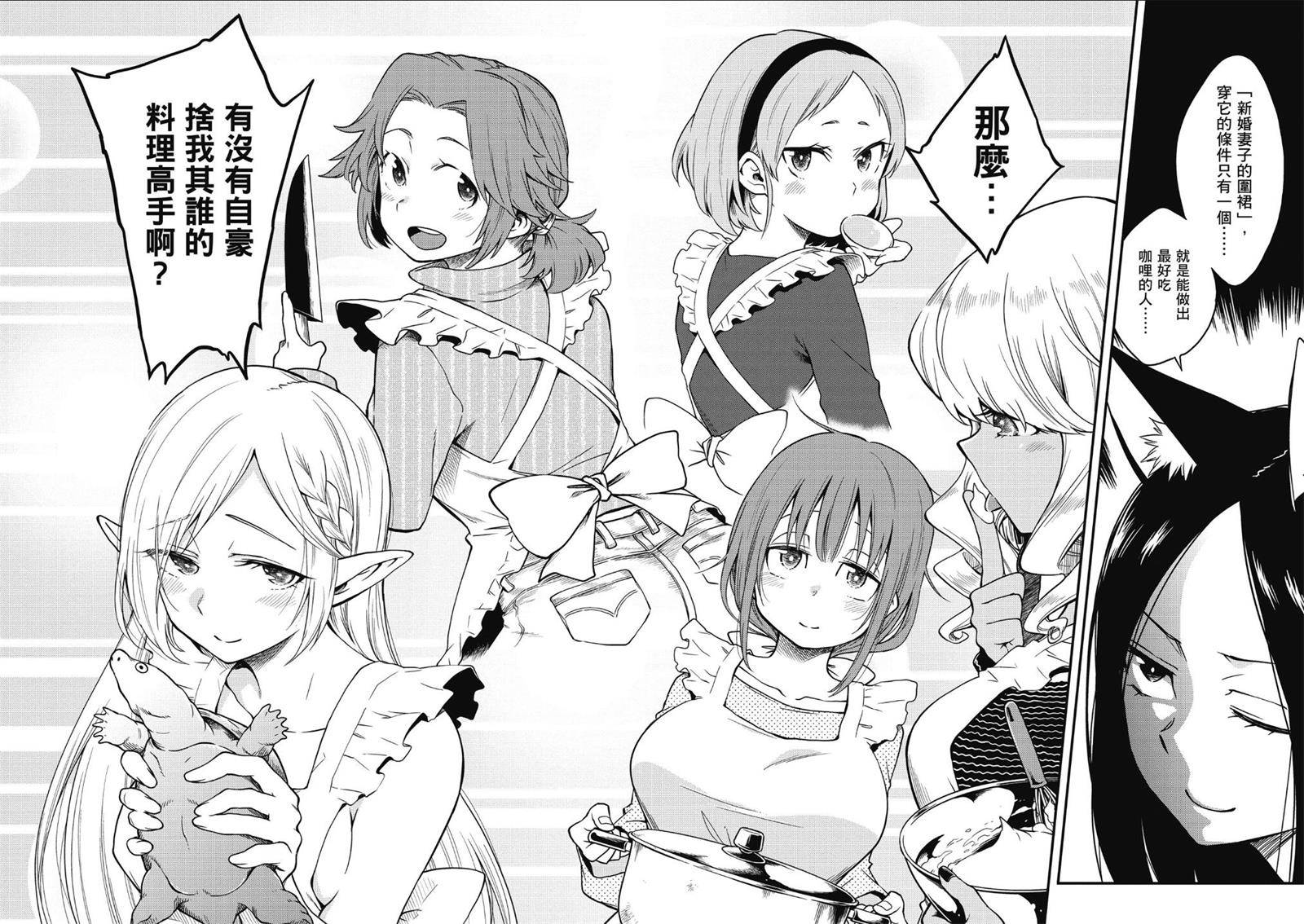 记录的地平线 ~西风旅团~韩漫全集-第64话无删减无遮挡章节图片 