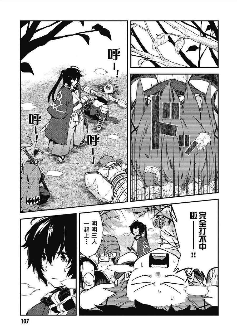 记录的地平线 ~西风旅团~韩漫全集-第64话无删减无遮挡章节图片 