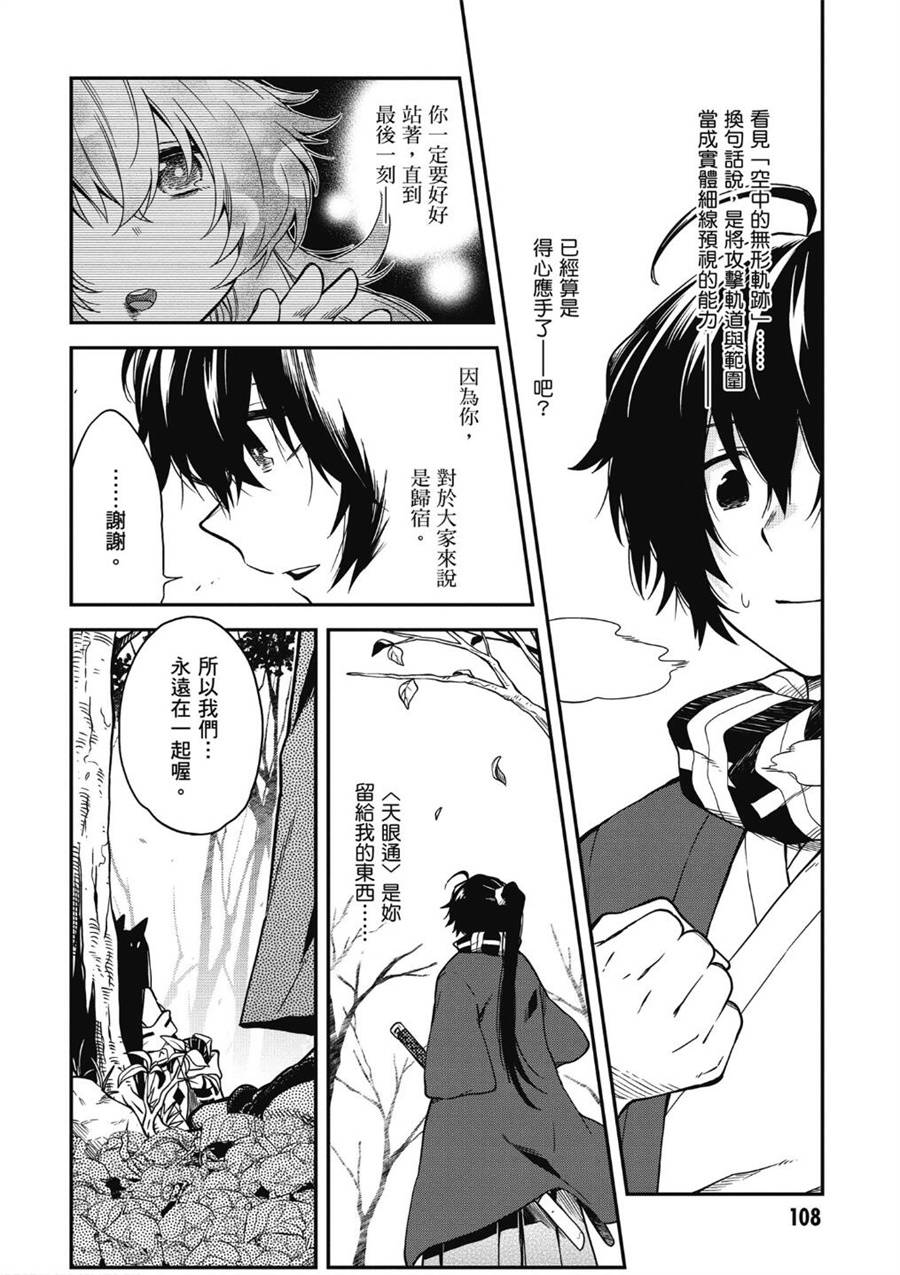记录的地平线 ~西风旅团~韩漫全集-第64话无删减无遮挡章节图片 
