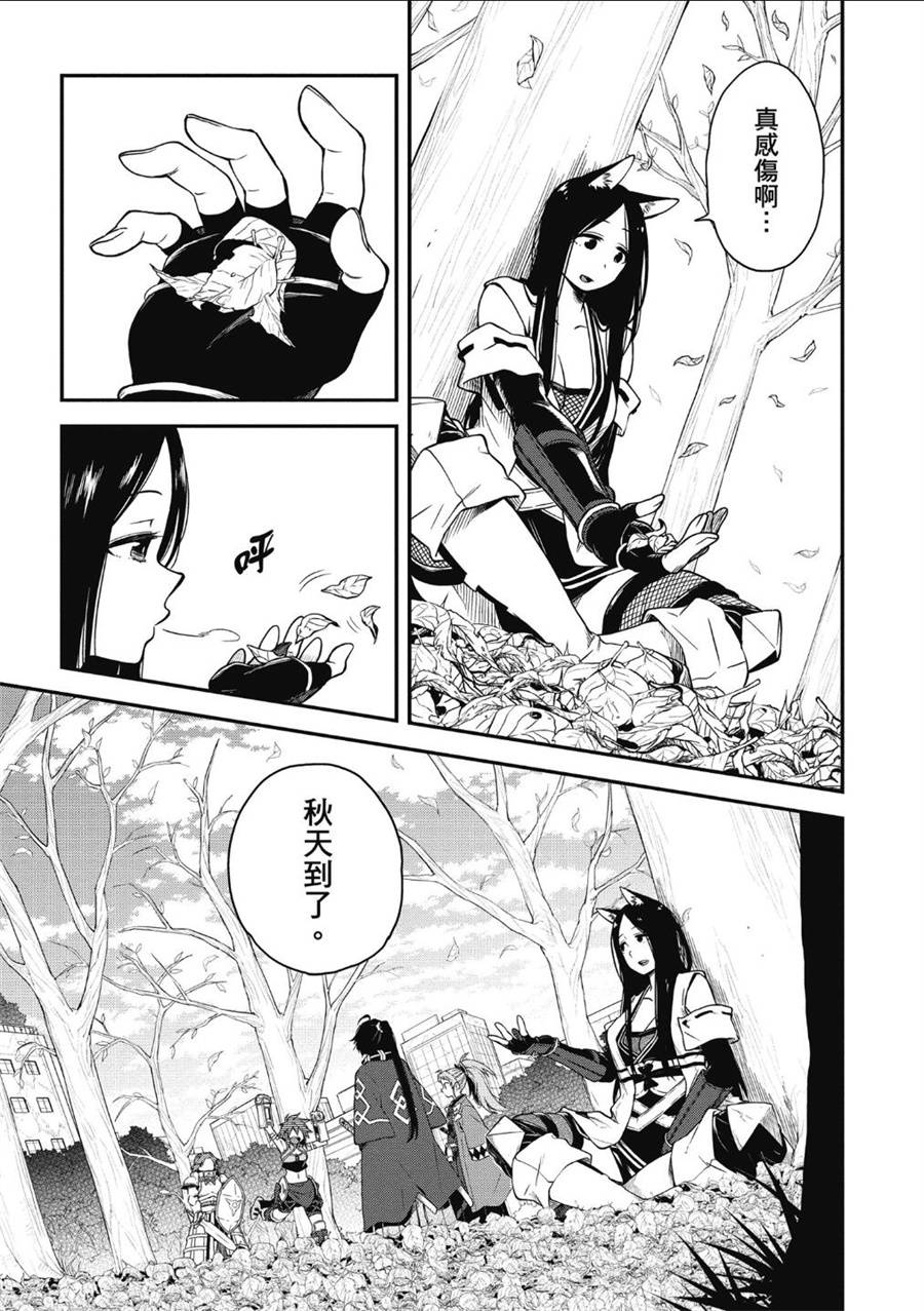 记录的地平线 ~西风旅团~韩漫全集-第64话无删减无遮挡章节图片 