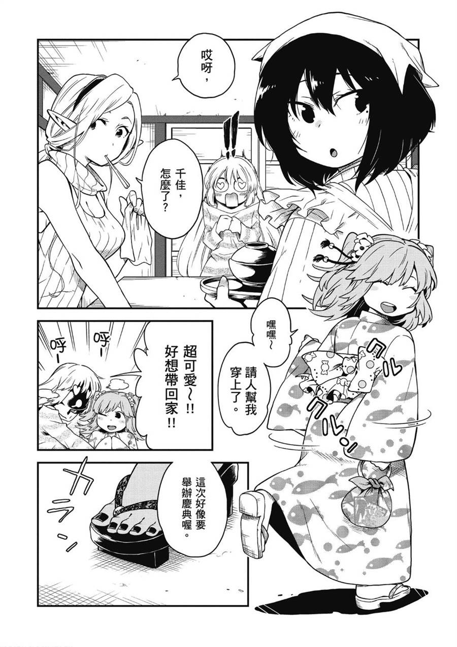 记录的地平线 ~西风旅团~韩漫全集-第64话无删减无遮挡章节图片 