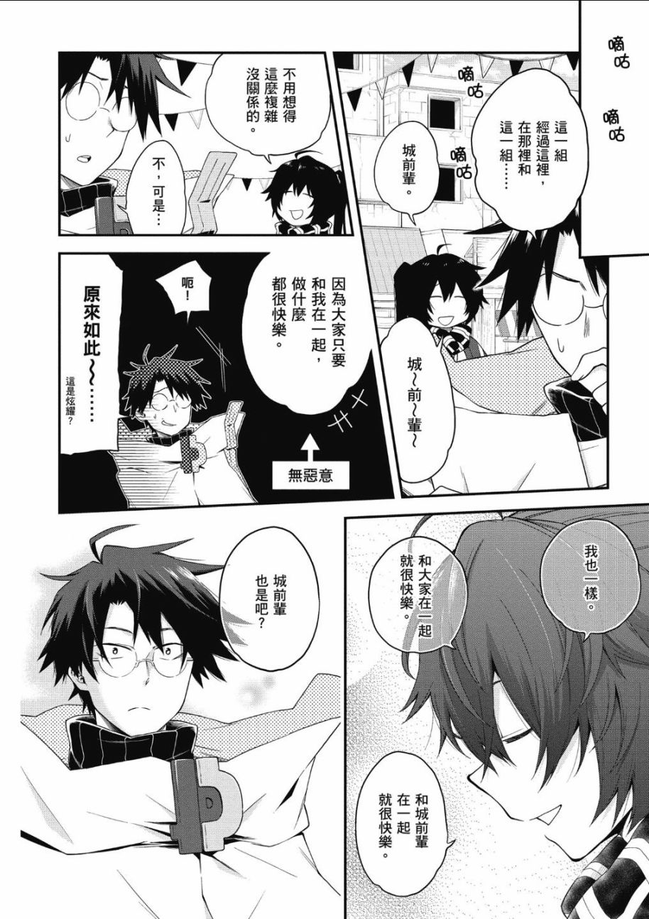 记录的地平线 ~西风旅团~韩漫全集-第65话无删减无遮挡章节图片 