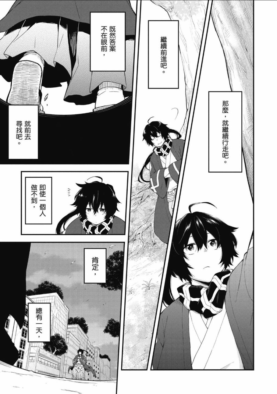 记录的地平线 ~西风旅团~韩漫全集-第65话无删减无遮挡章节图片 