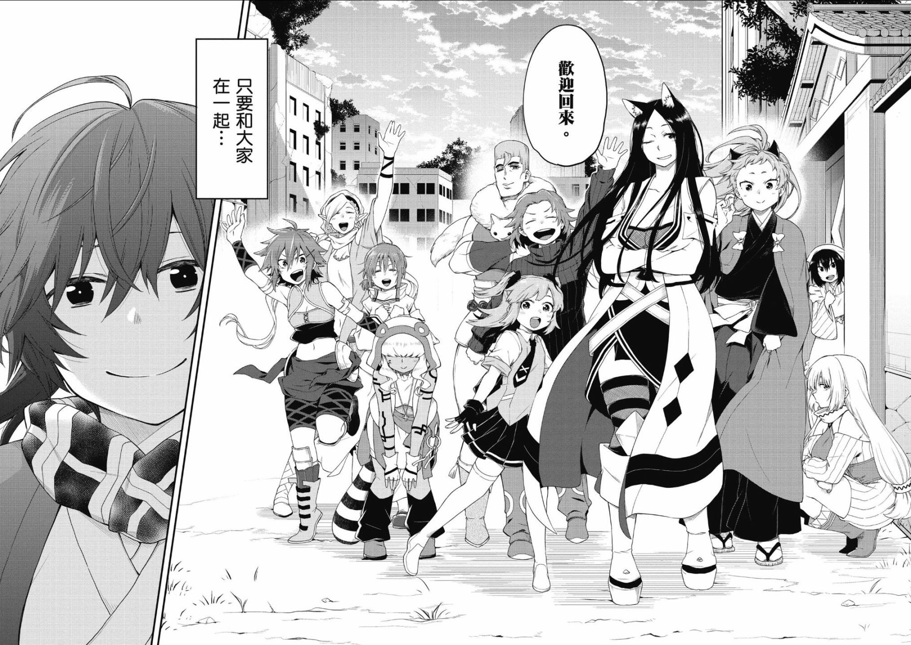 记录的地平线 ~西风旅团~韩漫全集-第65话无删减无遮挡章节图片 