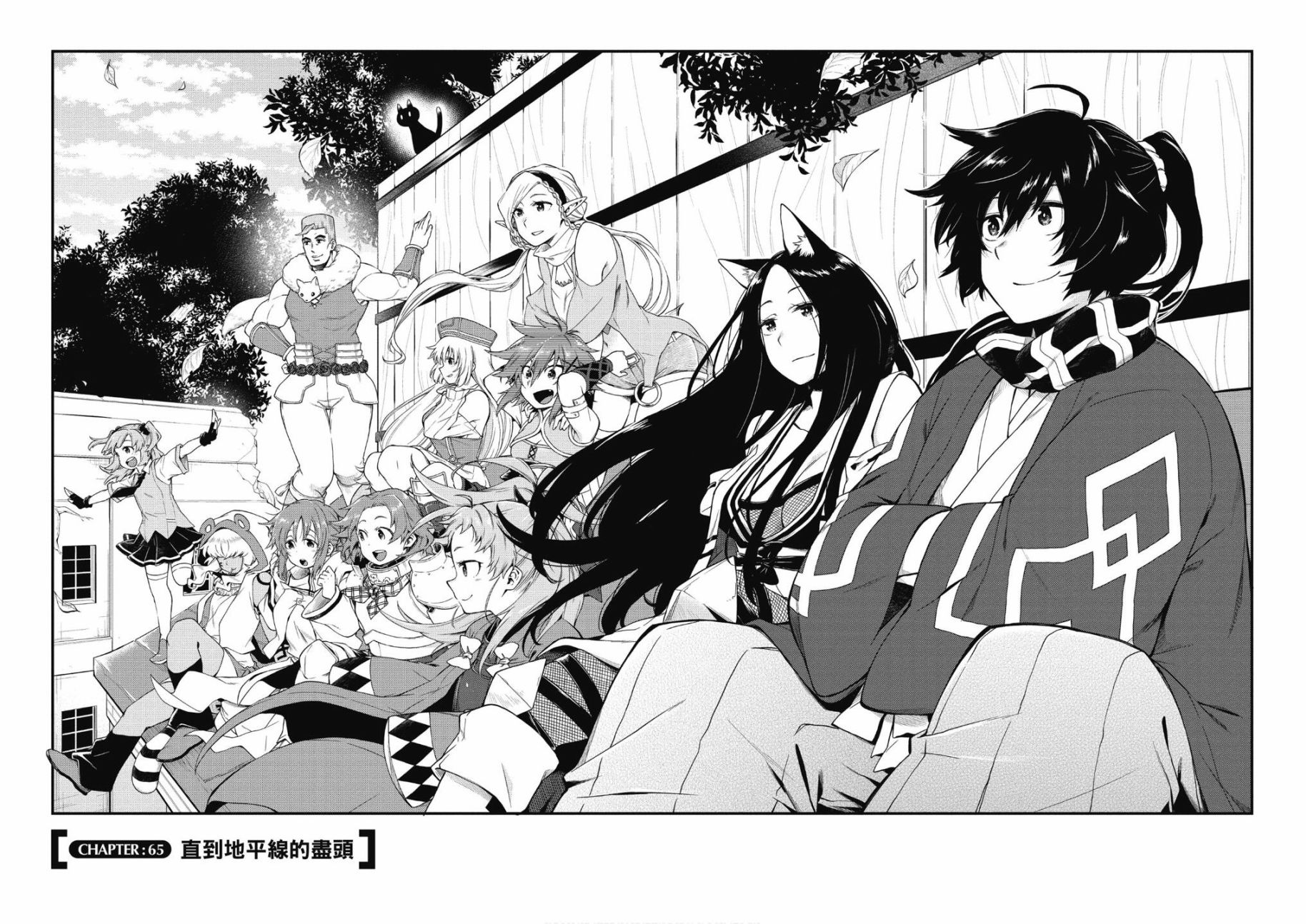 记录的地平线 ~西风旅团~韩漫全集-第65话无删减无遮挡章节图片 
