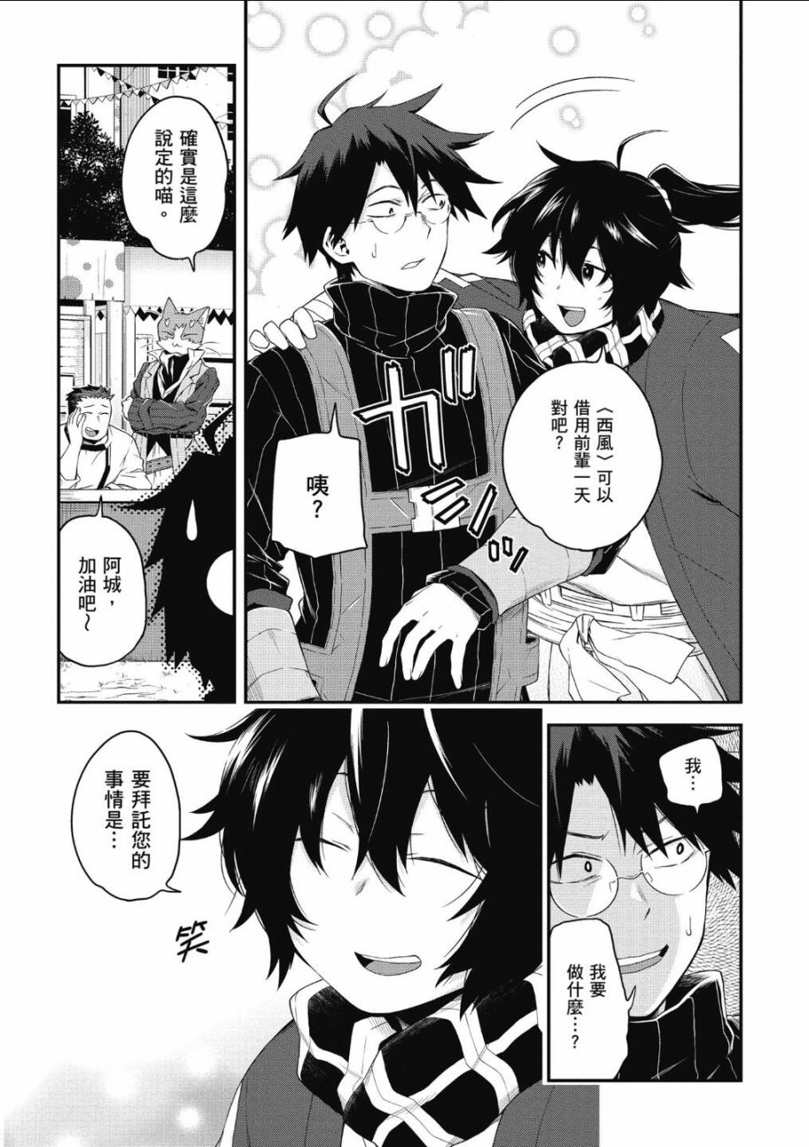 记录的地平线 ~西风旅团~韩漫全集-第65话无删减无遮挡章节图片 