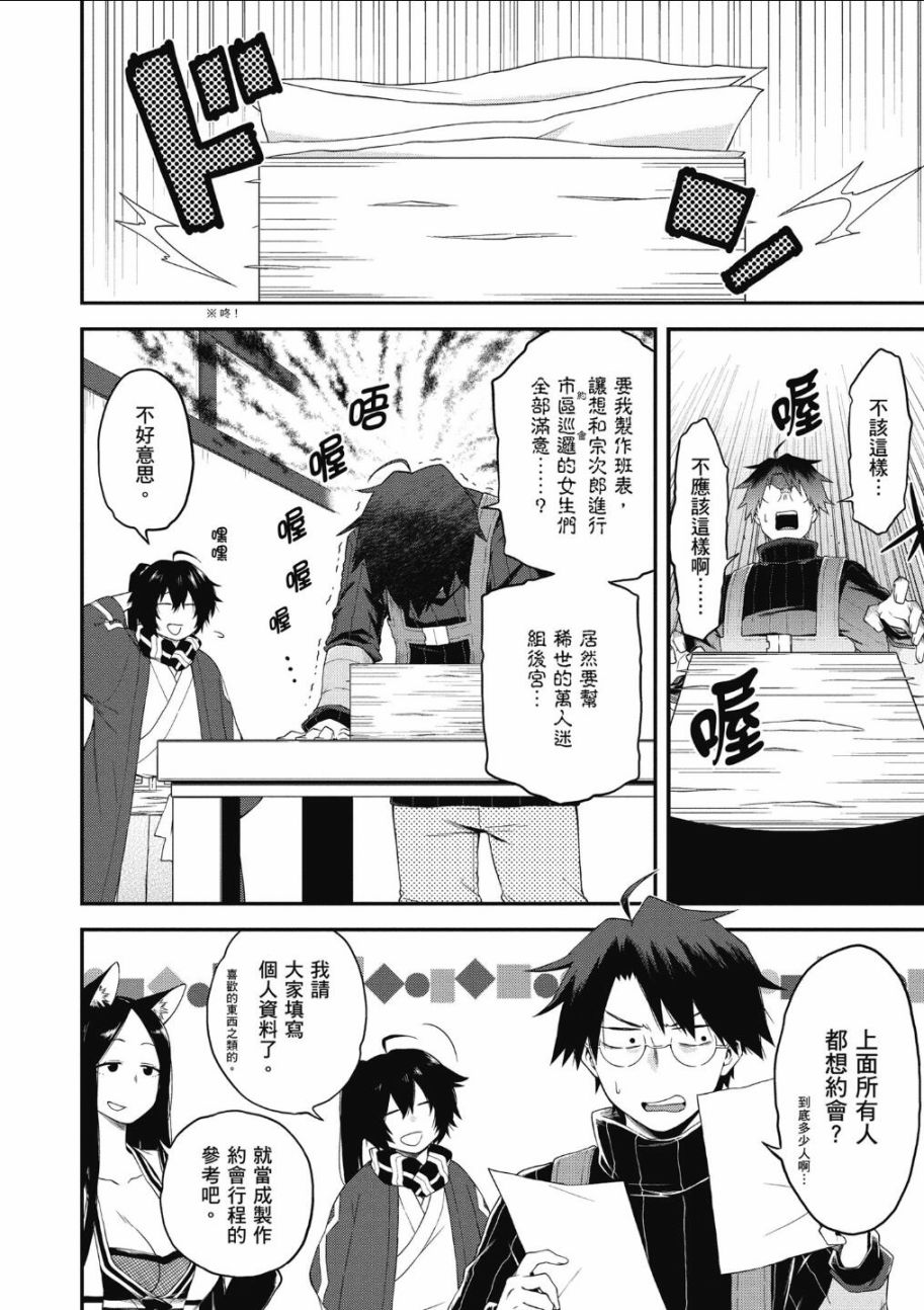 记录的地平线 ~西风旅团~韩漫全集-第65话无删减无遮挡章节图片 