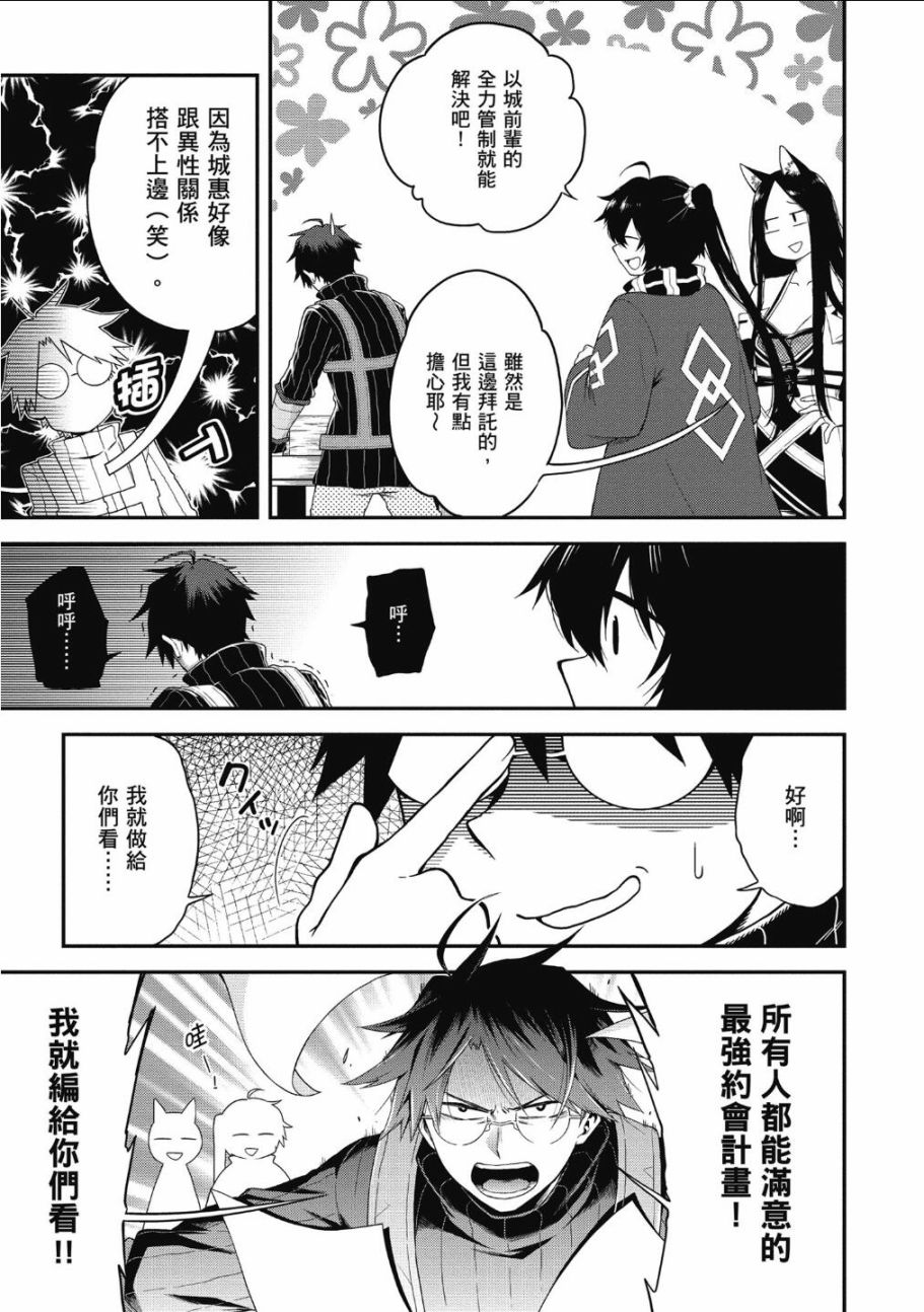 记录的地平线 ~西风旅团~韩漫全集-第65话无删减无遮挡章节图片 